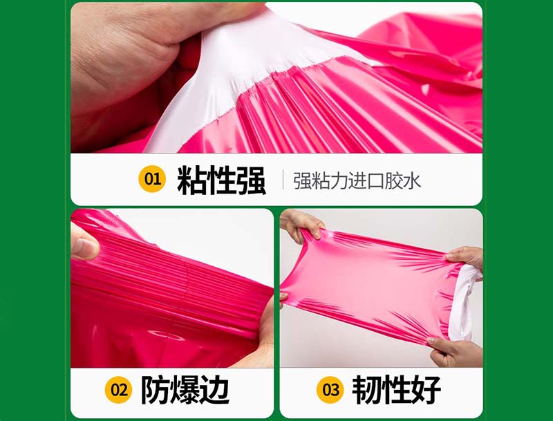 京山玫红色快递袋-04