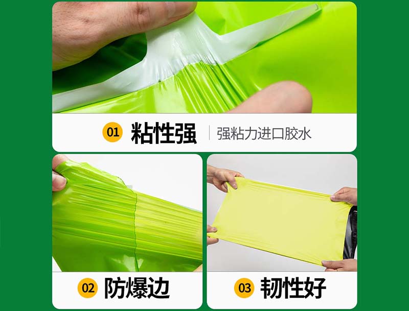 京山果绿色快递袋-04