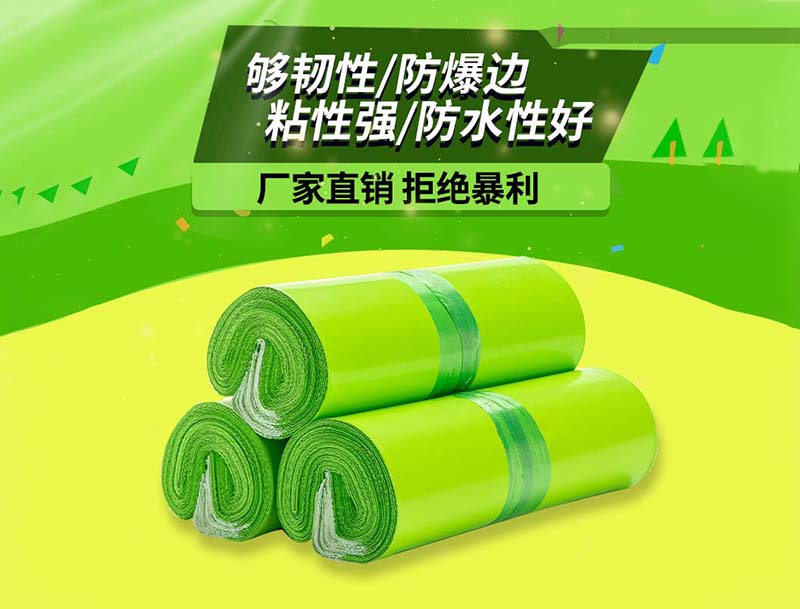 京山果绿色快递袋-03