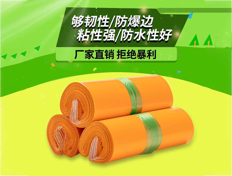 京山橙色快递袋-03