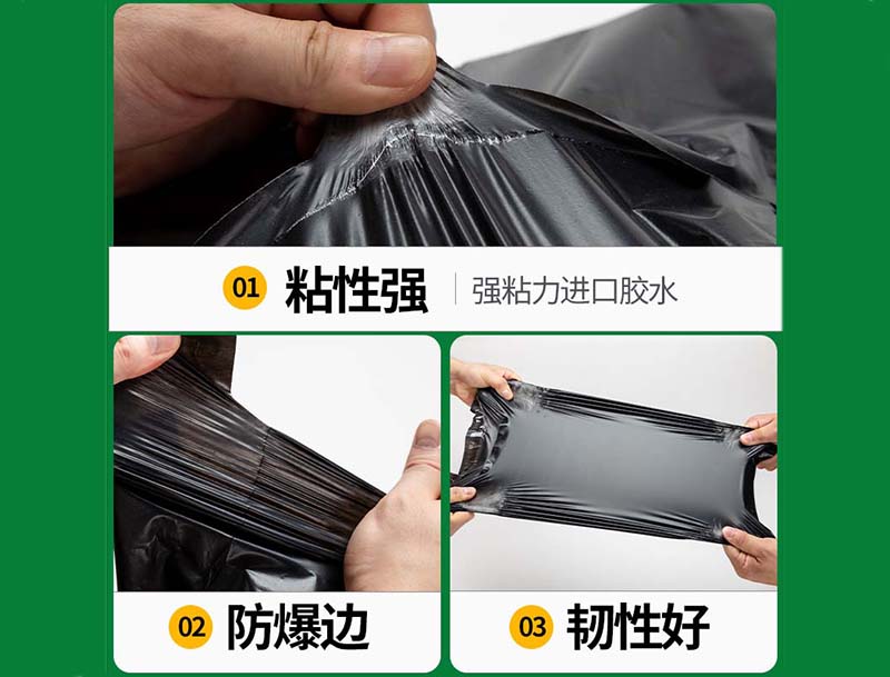 京山黑色快递袋-04