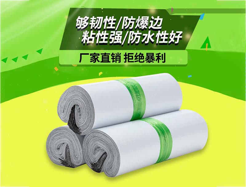 京山白色快递袋-03